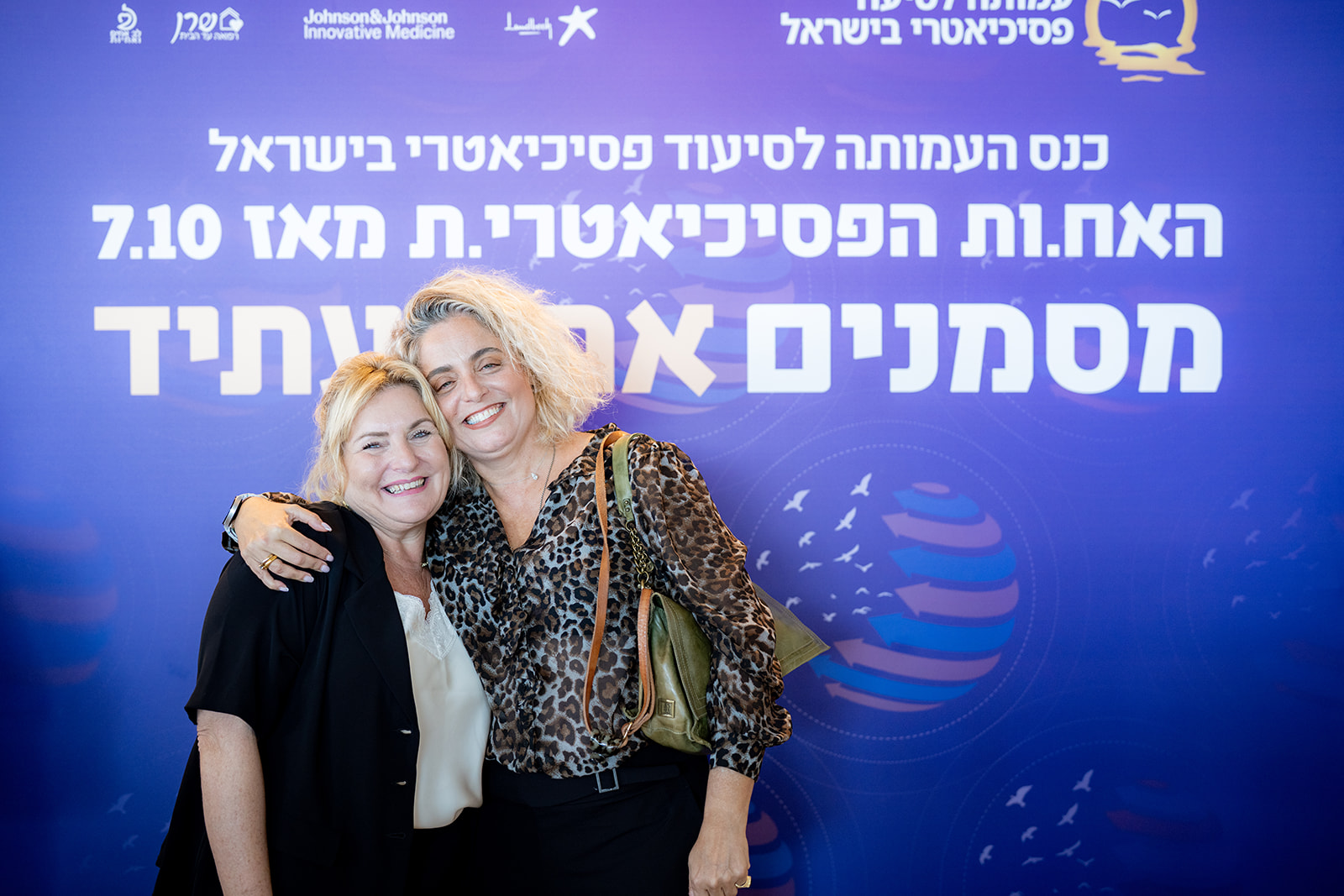 כנס סיעוד